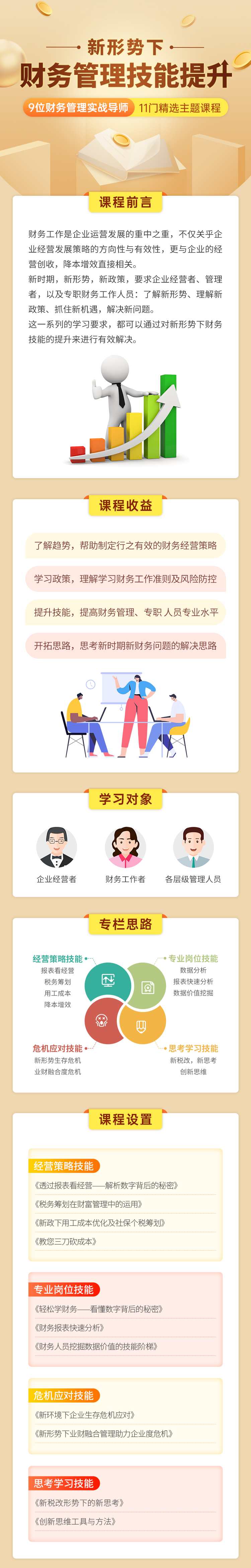 https://hs-1253359580.cos.ap-guangzhou.myqcloud.com/newhdp/live_cover/6528/14f094714460086220537f42d3967b76.jpeg